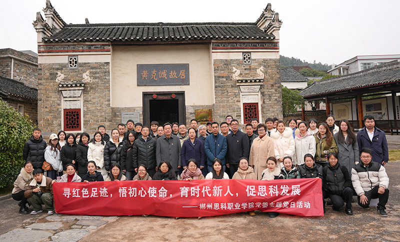 欧陆平台開展主題黨日活動